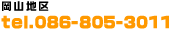 086-805-3011