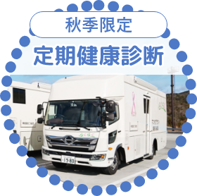 中国発着コース